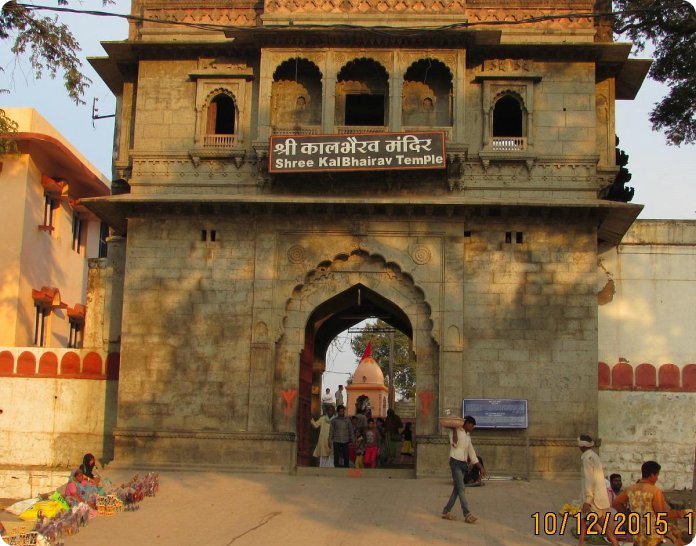 काल भैरव मंदिर